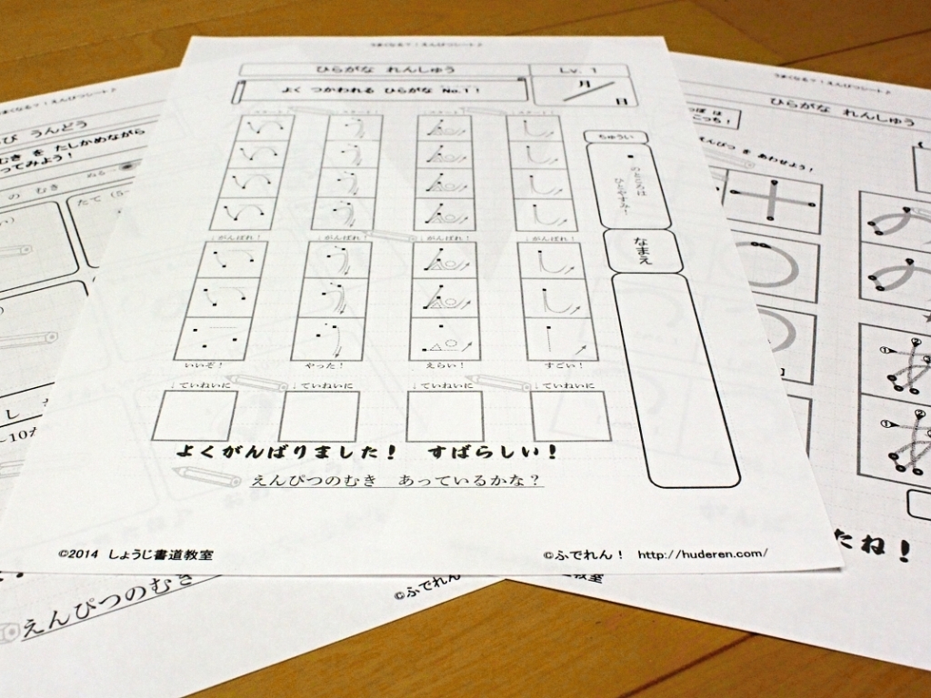 5-3.硬筆・書こう!(無料プリント)