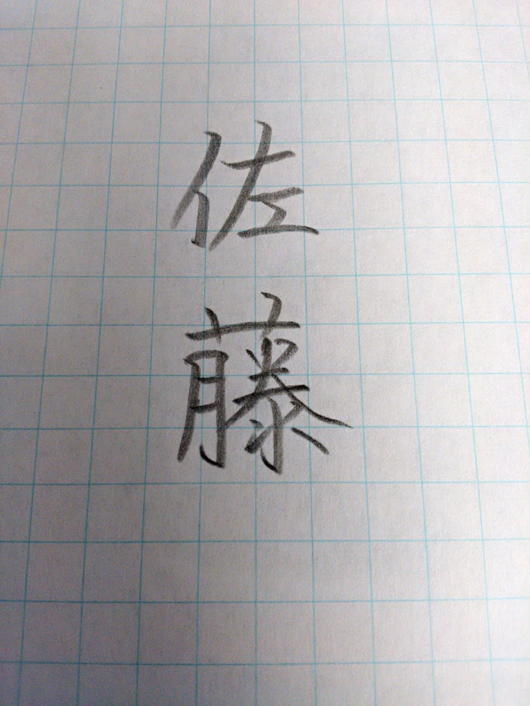 理想は、ほんの少しの右上がり。