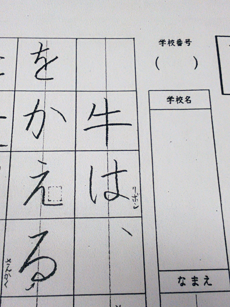 2017年席書大会、小2課題解説!
