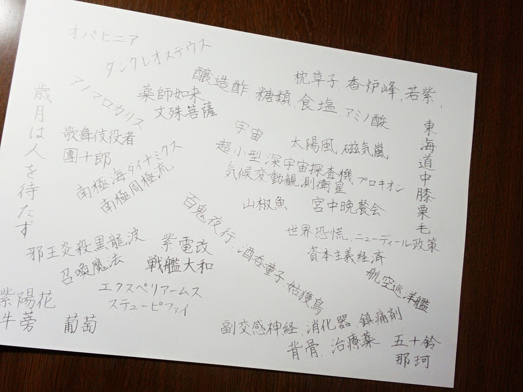 プラスアルファがある書道教室!「+α!しょうじ書道教室!」