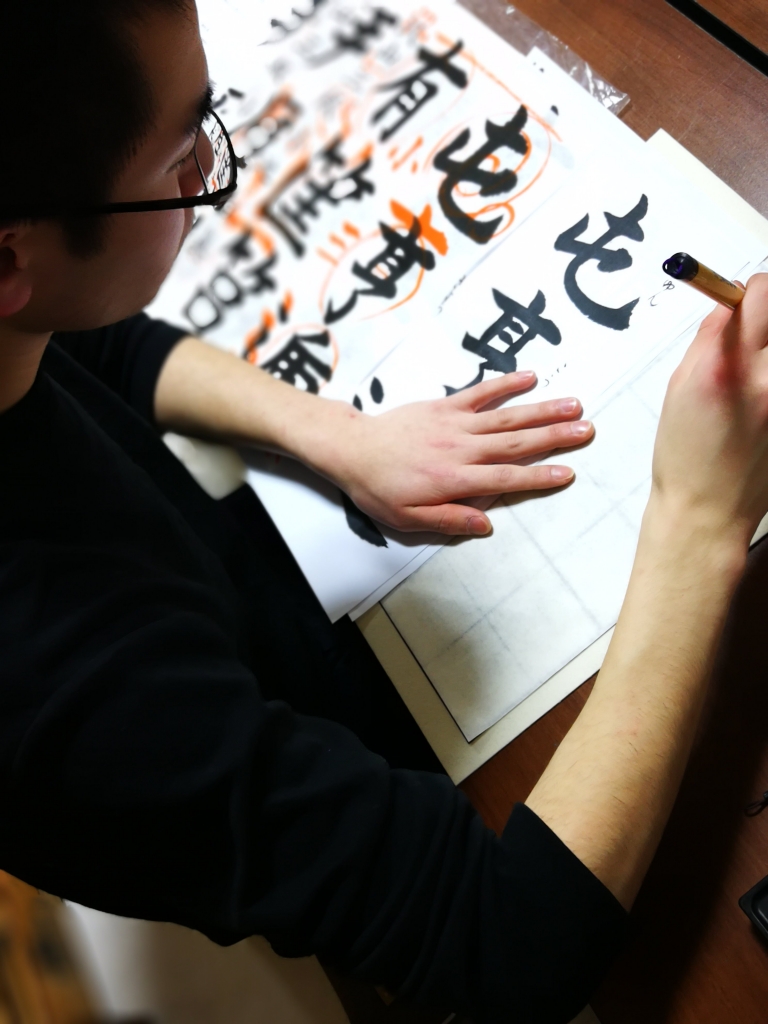 ライフワークとしての書道を。