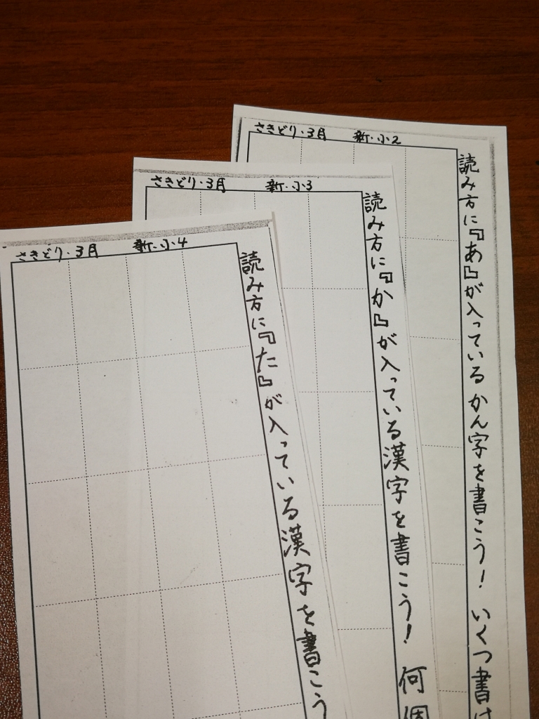 漢字を思い出せ!