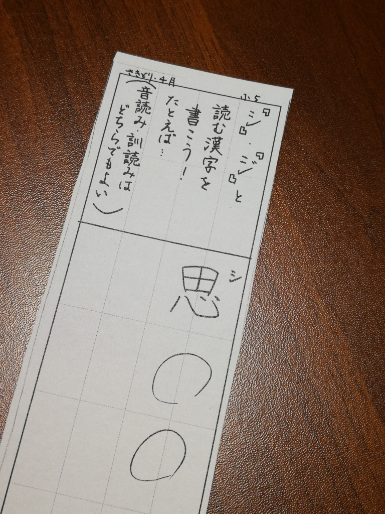 4月の硬筆、さきどり手本。