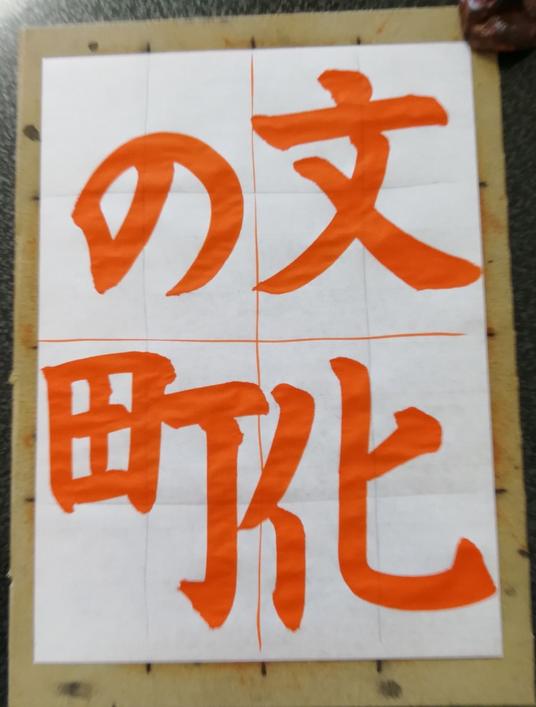 2018年秋田市市民憲章、小4課題解説!