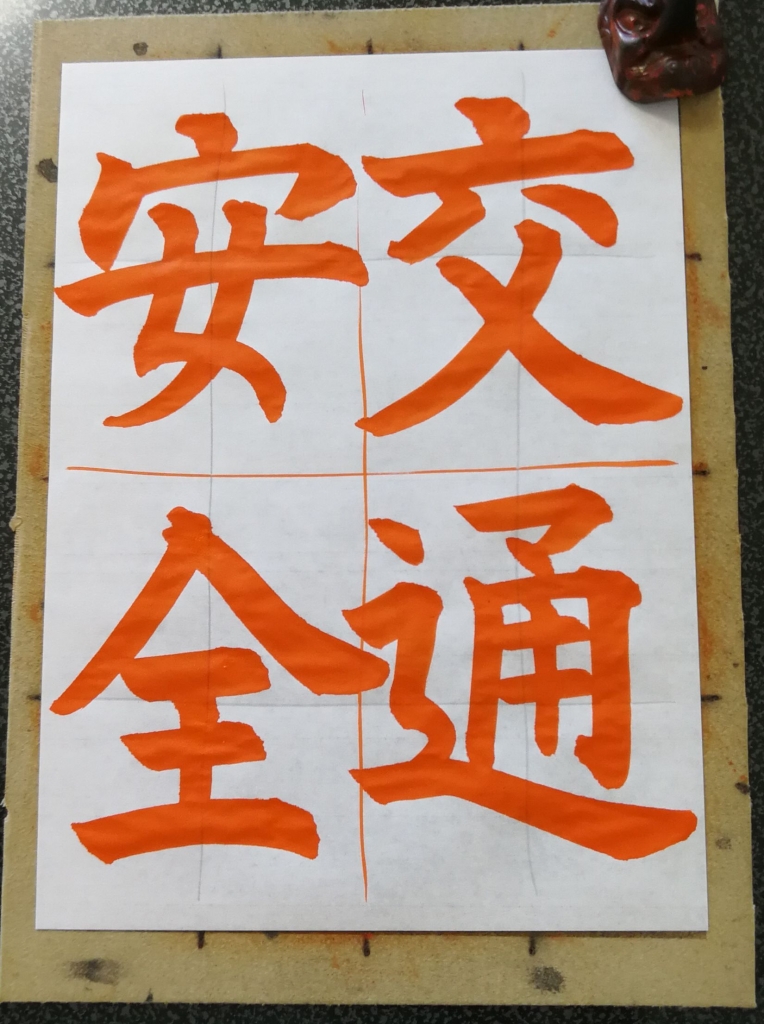 2018年秋田市市民憲章、小5課題解説!