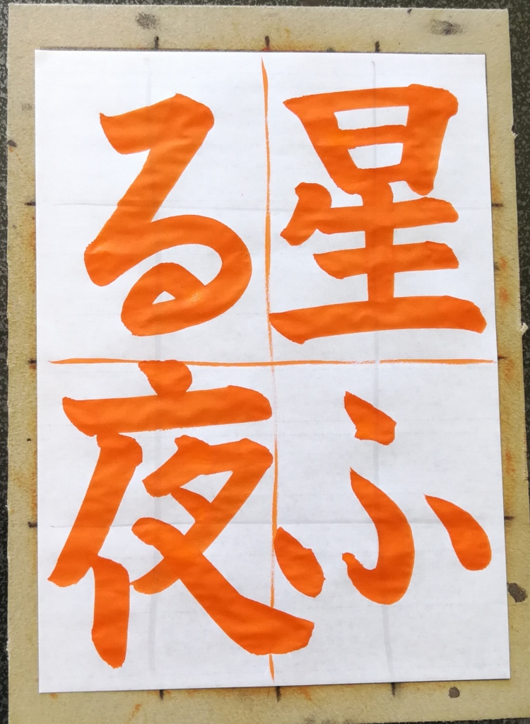2018年さきがけ展、小5課題解説!