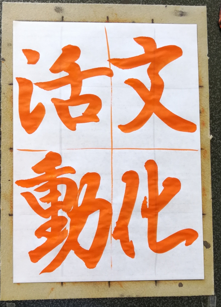 2018年さきがけ展、中2課題解説!