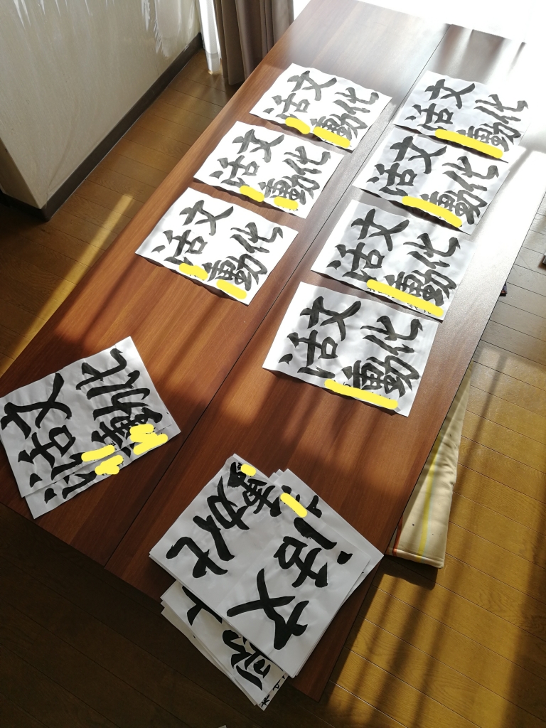清書の選別は、“ひとりで審査員”みたいなもんだね。