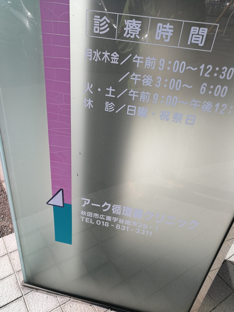 twitterの盛り上がりと風疹の検査。