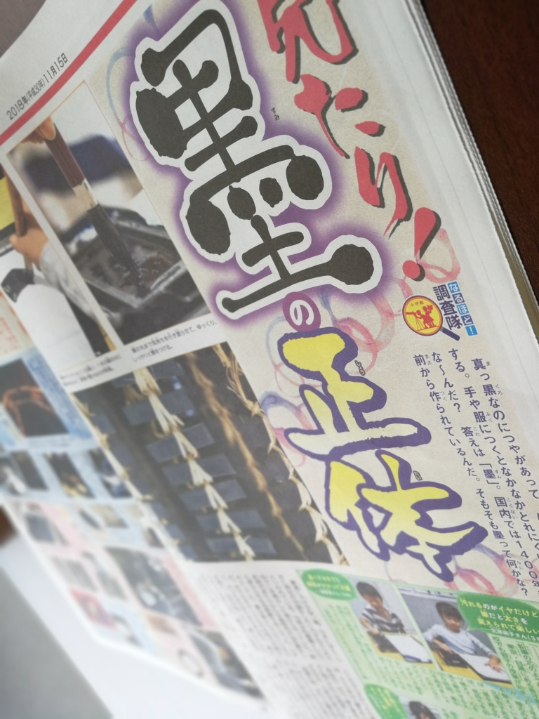 読売kodomo新聞見た?見た?
