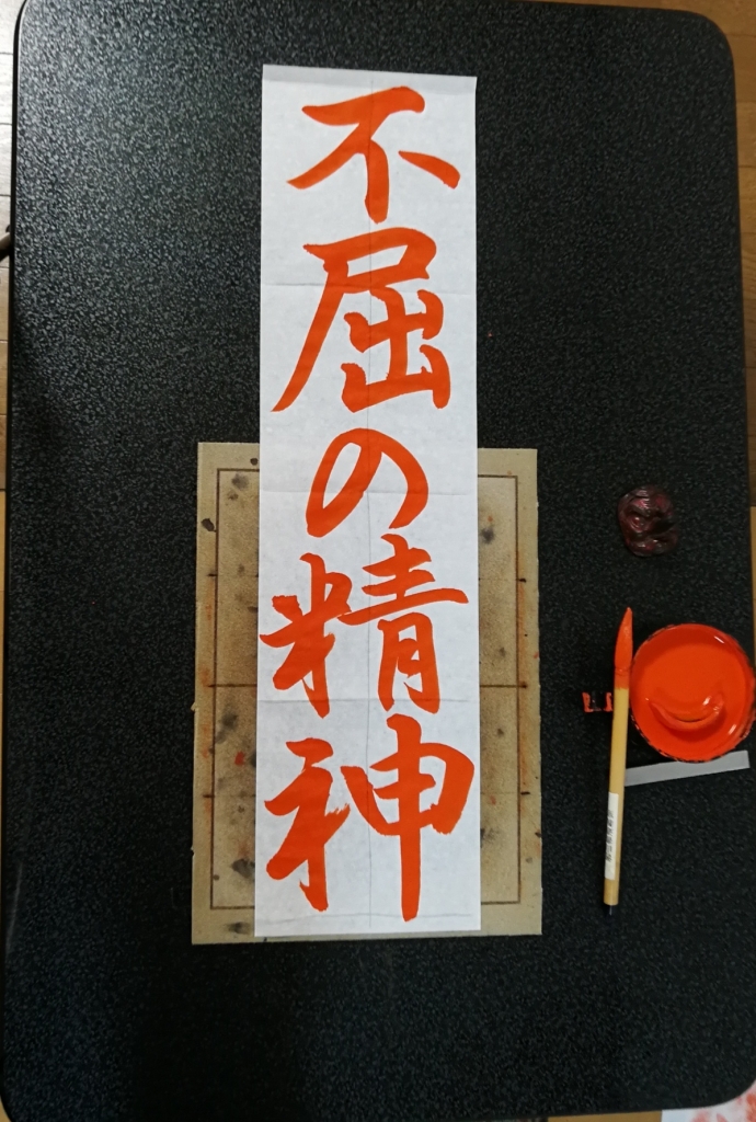 2018冬、書初め(書友社)中3課題解説!
