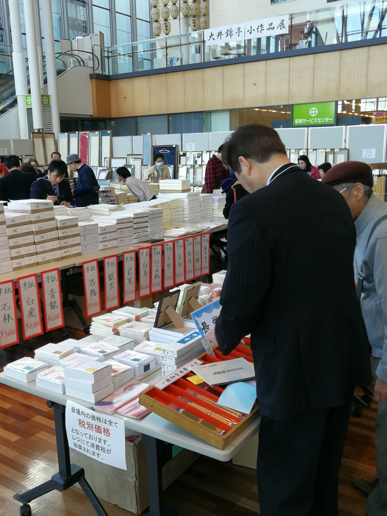 書の祭典、無料体験コーナー1日目、終了。