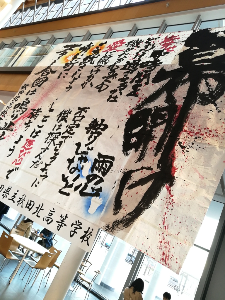 書の祭典、無料体験コーナー2日目、終了。