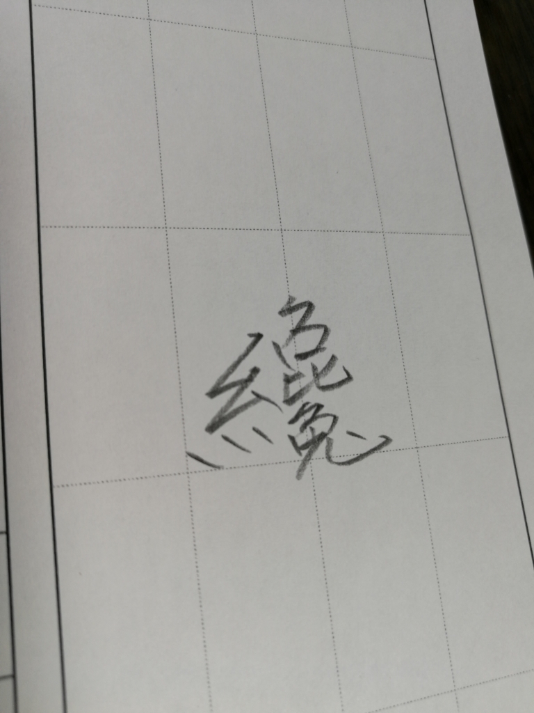 「字典を調べたんですけど載ってなくて〜!」のときには。