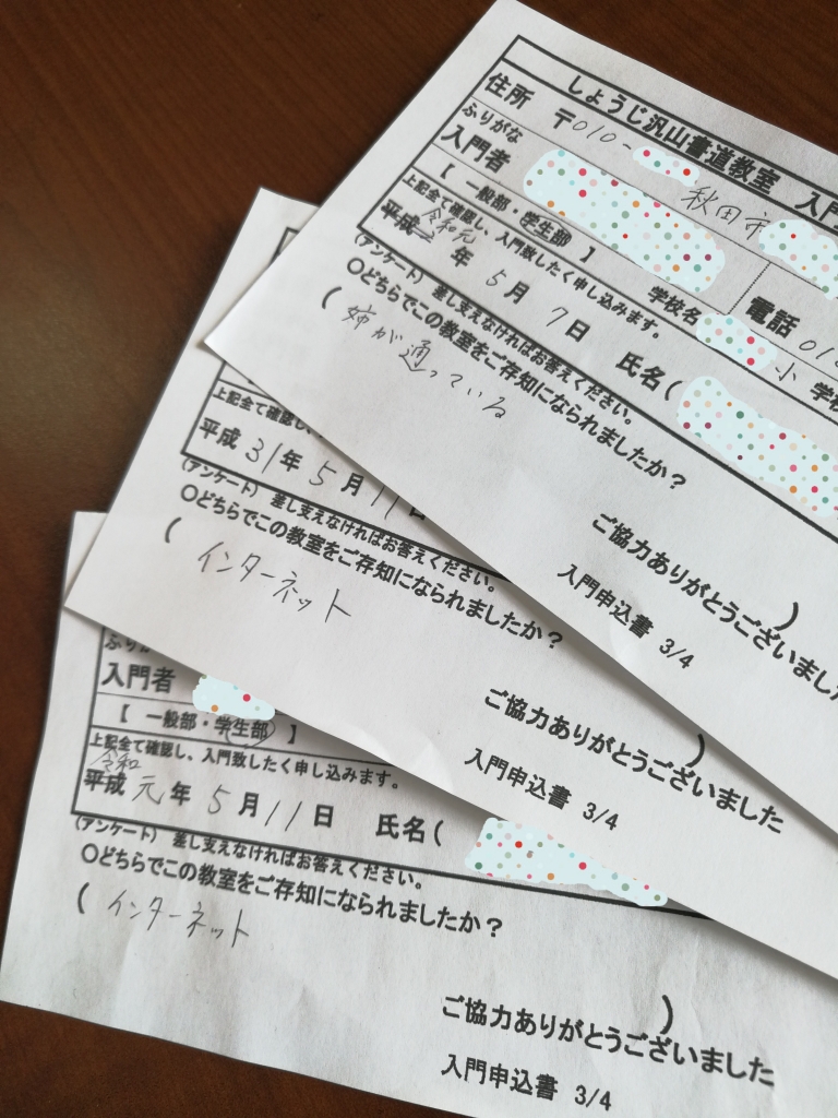 インターネットで教室を探すのが当たり前の時代。