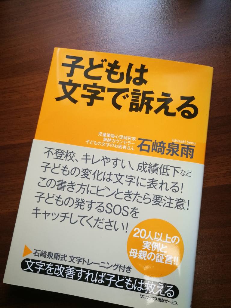 健全なる精神は健全なる文字に宿るのだろうか!?