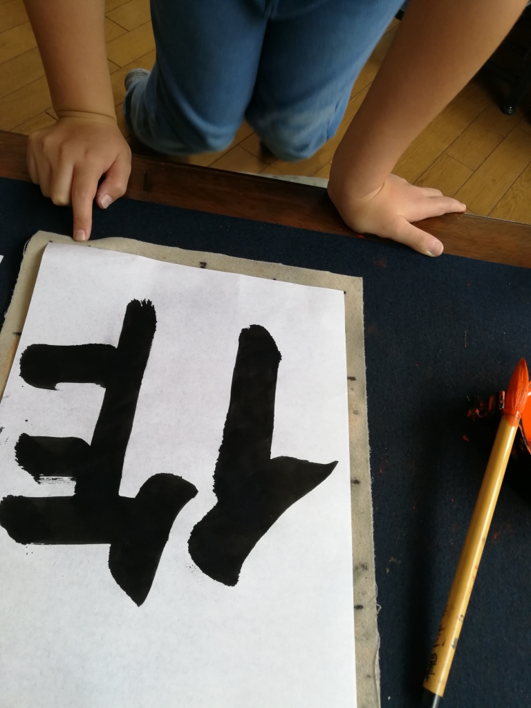 「作」には4つの秘密がある!