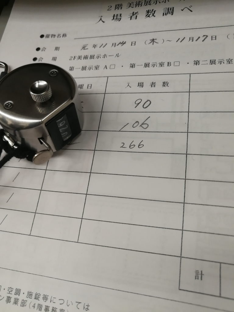 みなさまに大感謝を申し上げ、いよいよ最終日!!