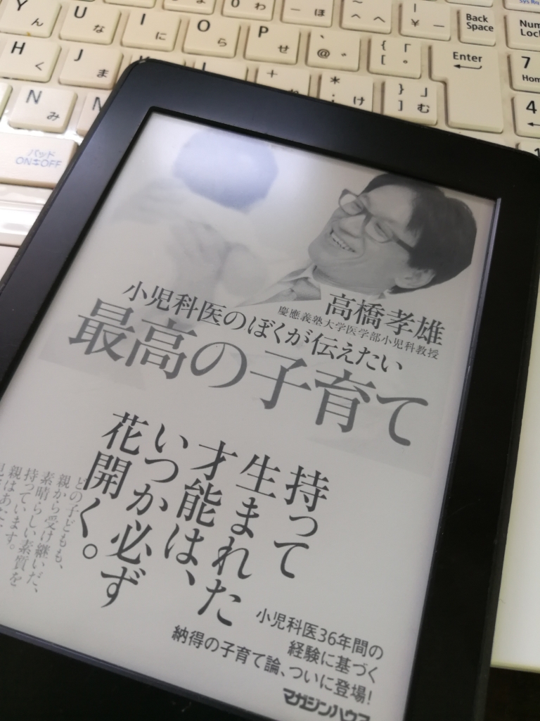 ついつい買っちゃう!子育て・教育本。