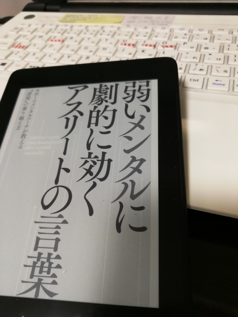 身体が弱ると気持ちも落ちる。誰でもあるよそんなこと。そんな流れを断ち切る良い本がある!