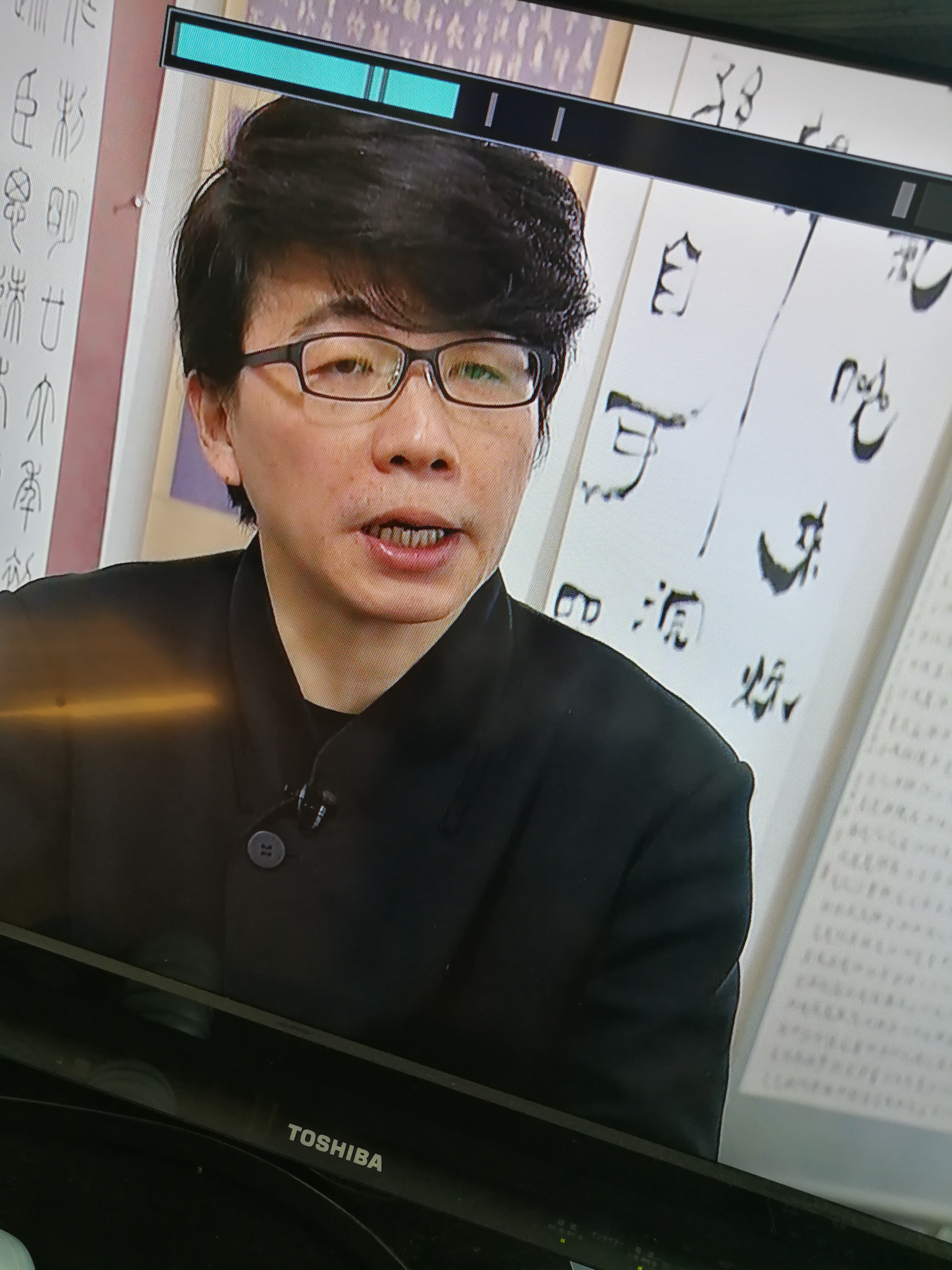 NHK、奇跡のレッスン・書道編を観た！あれ？同じことやってるじゃん！