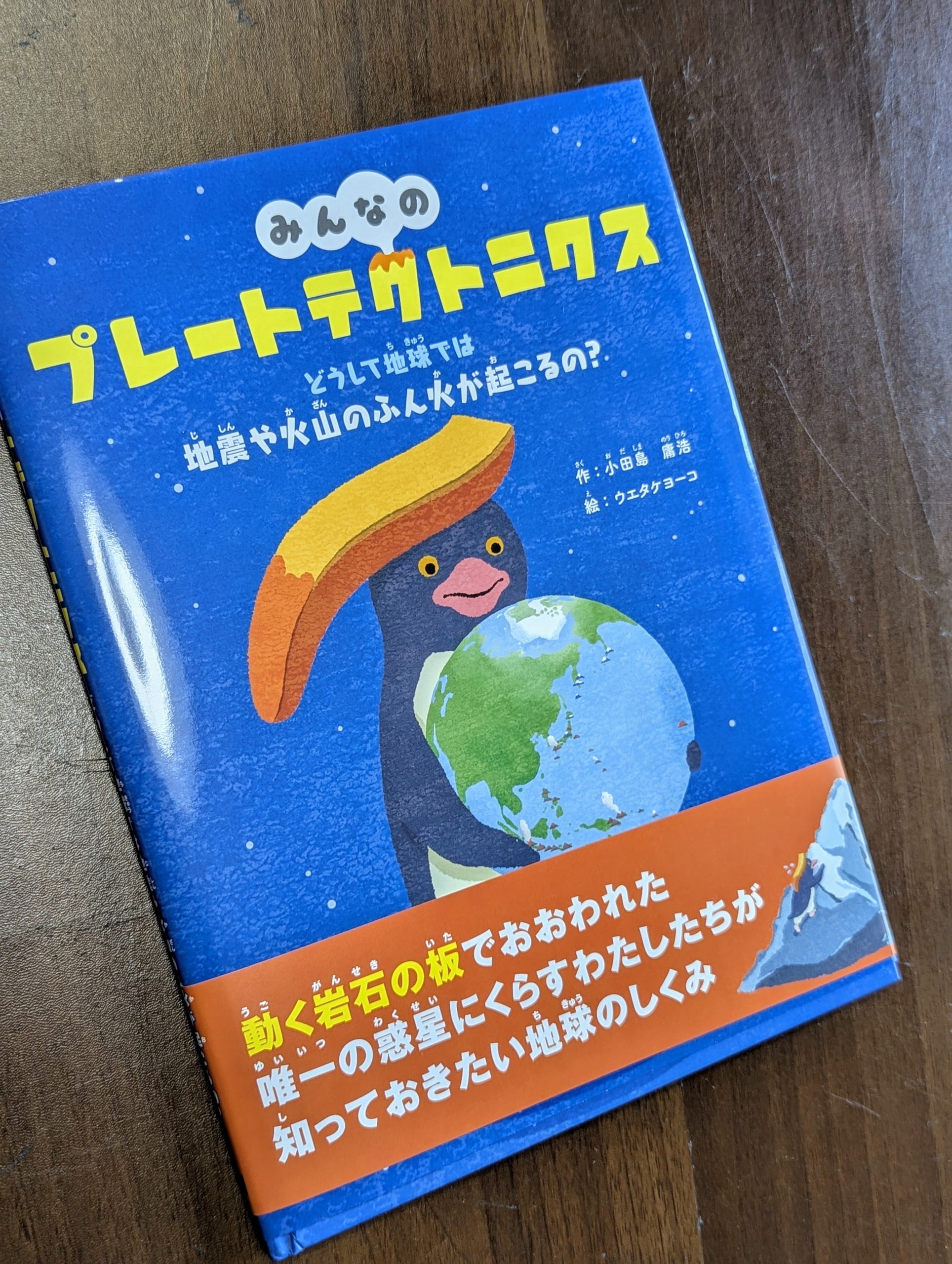 同級生は学芸員でサイエンスライターだった。