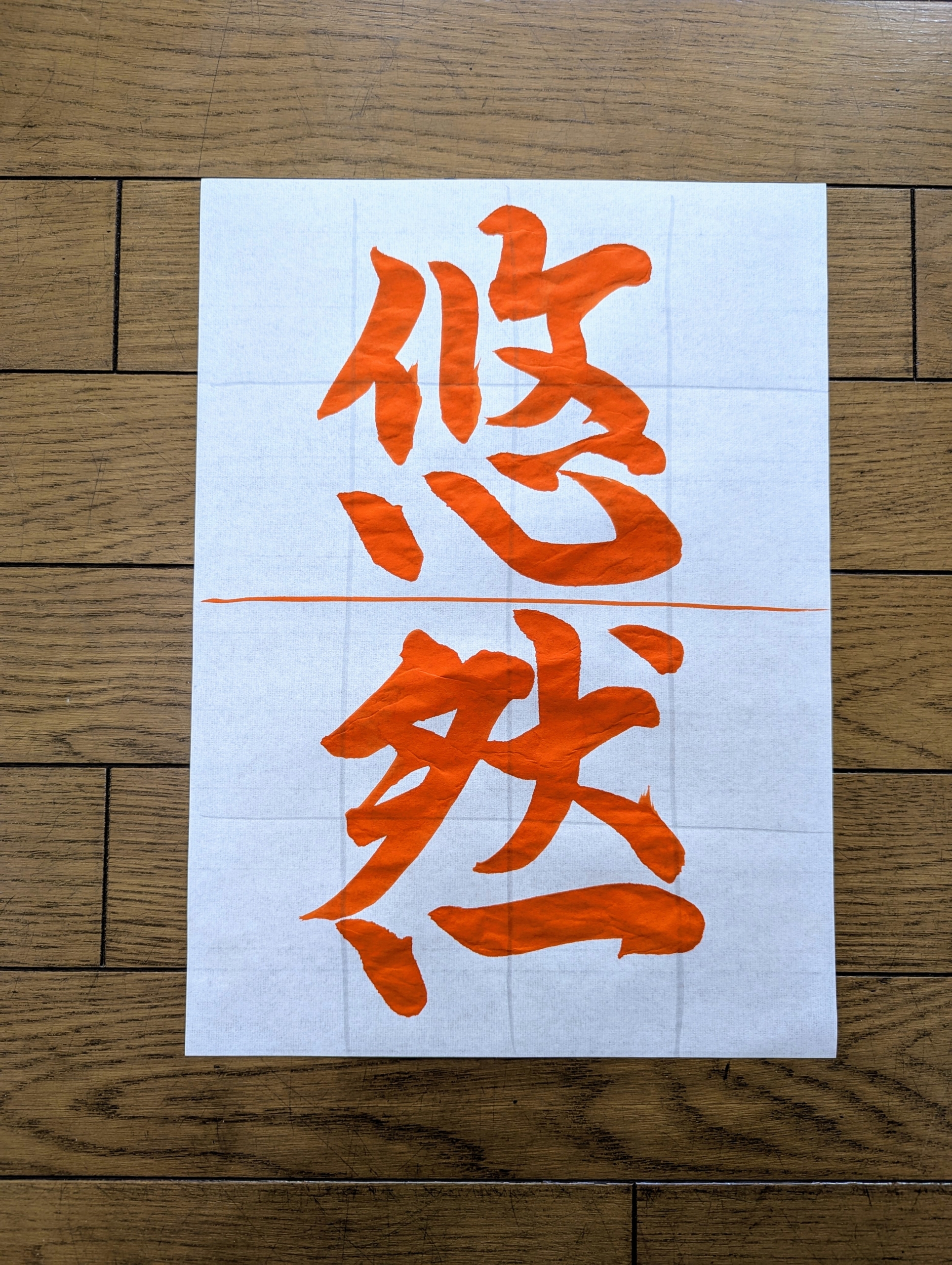 ウラの仕事は進んだけども。。。