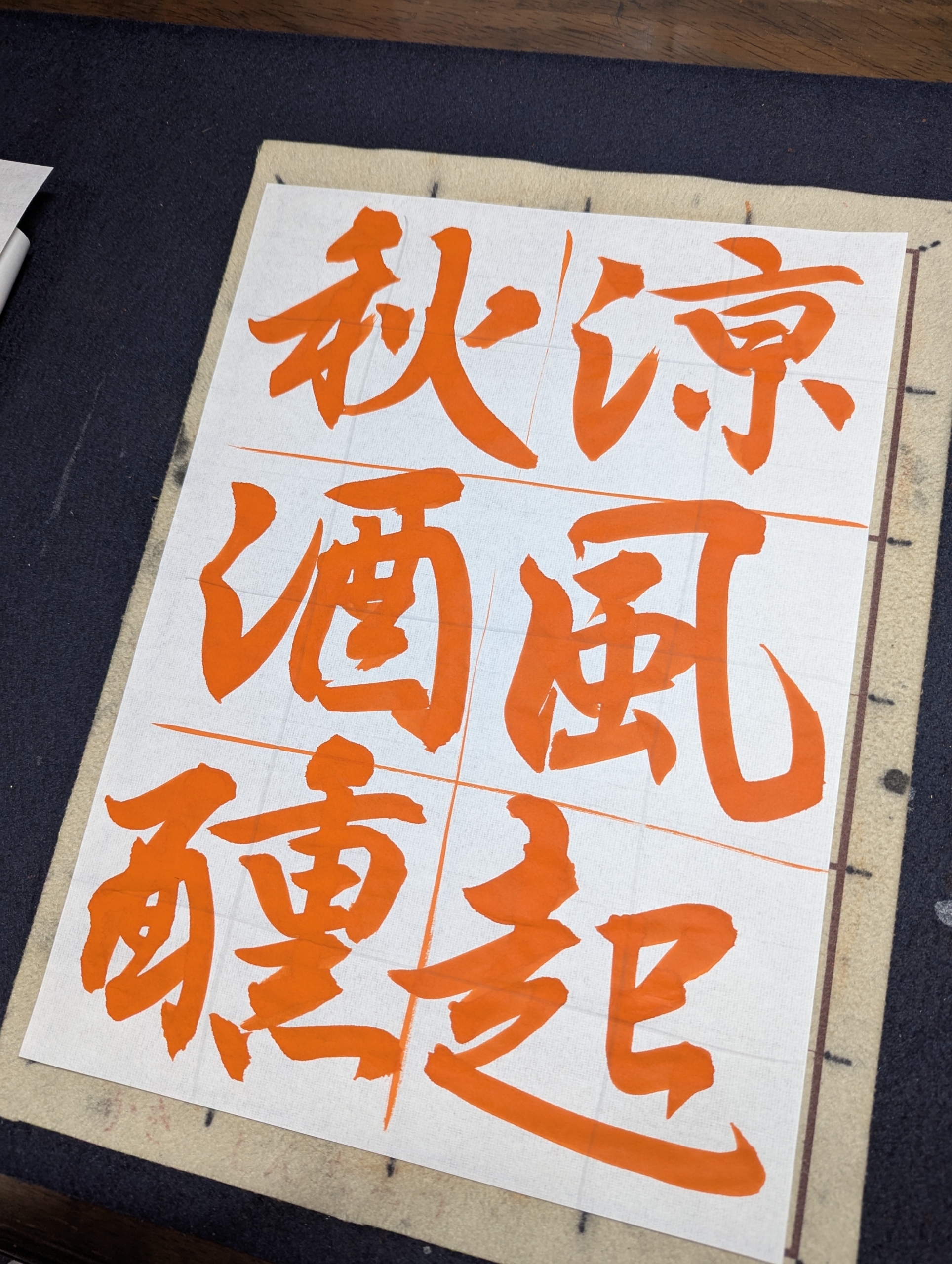 どんどん間違える！チャレンジする！だから成長できる！